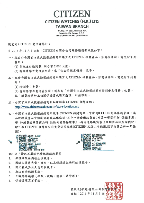 公告:平行輸入品恕不提供保固及售後服務